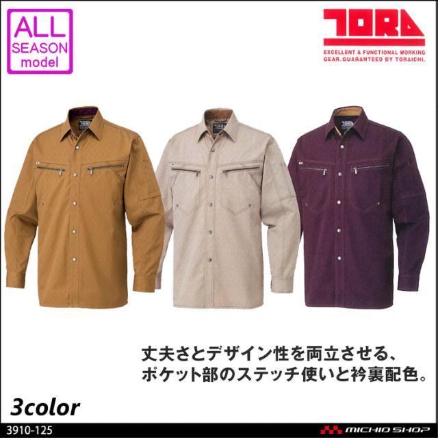 作業服 寅壱 トライチ 長袖シャツ 3910-125  大きいサイズ5Lの通販は
