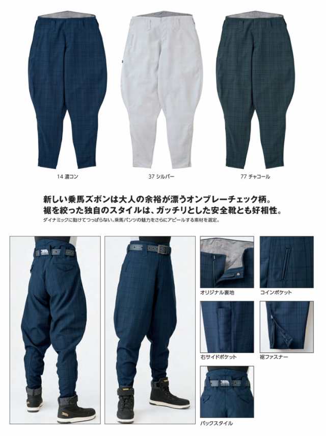 作業服 寅壱 チェック柄乗馬ズボン 7560-407 大きいサイズ100cm｜au PAY マーケット