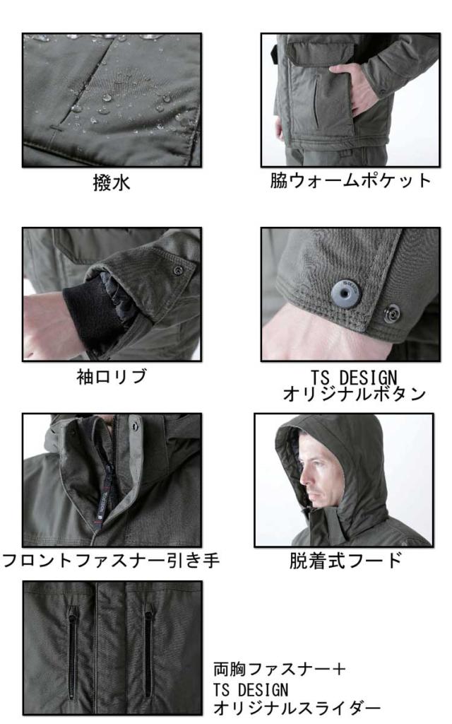 防寒服 藤和 TS DESIGN ライトウォームコート 5127 大きいサイズ5L・6L 作業服_1