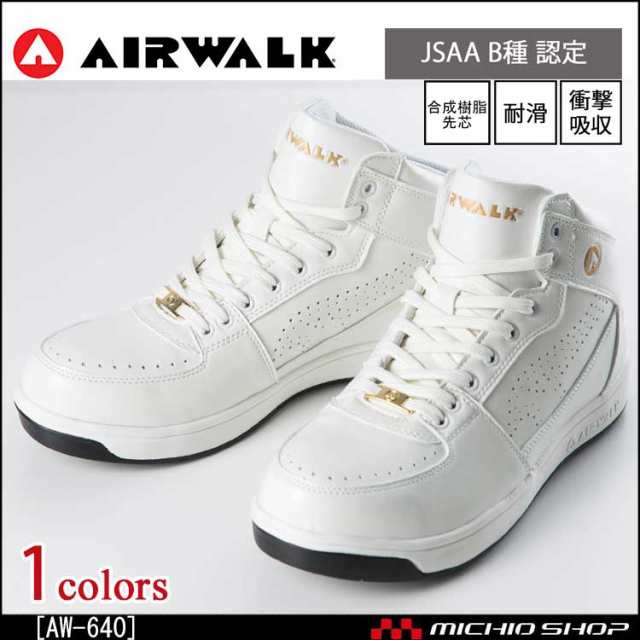 安全靴 AIR WALK エアウォーク ミドルカット セーフティーシューズ AW