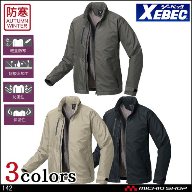 軽防寒服 作業服 XEBEC ジーベック 秋冬 軽防寒ブルゾン 142 大きいサイズ5Lの通販は 5,390円