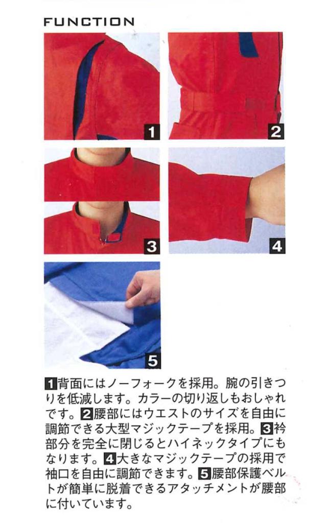 確認画面 つなぎ作業服 AUTO-BI RECARO レカロメディカルツヅキ服 1-8620