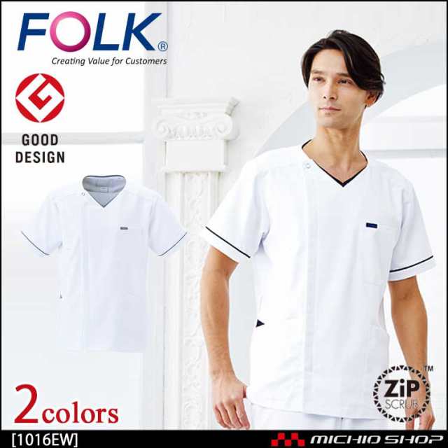 医療 介護 看護 制服 FOLK フォーク ジップスクラブ GOOD DESIGN メンズジップスクラブ 1016EWの通販は