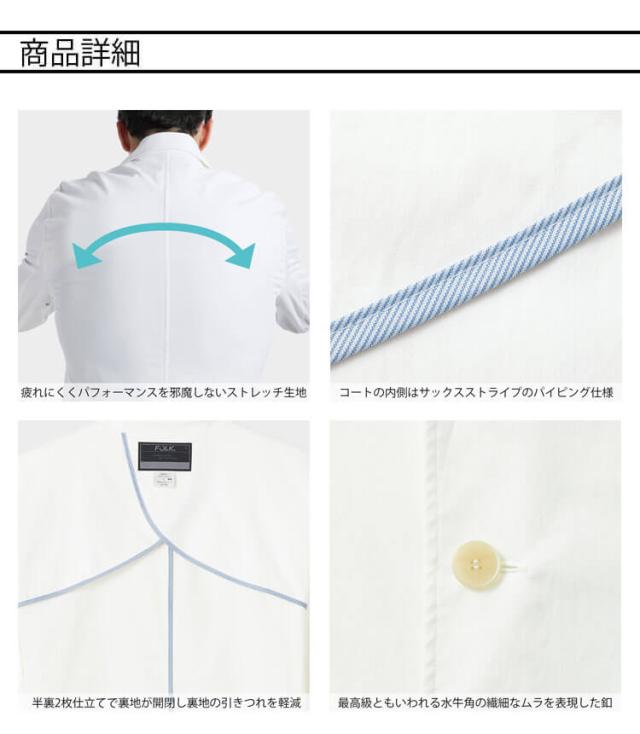 医療 介護 看護 制服 ドクタージャケット F Lab. メンズジャケット 1018SY FOLK フォーク_2