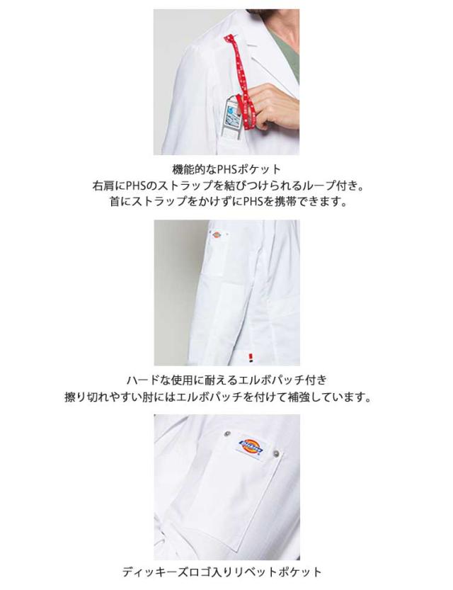 医療 介護 看護 制服 FOLK フォーク Dickies ディッキーズメンズシングルコート 1537PR 白衣_2