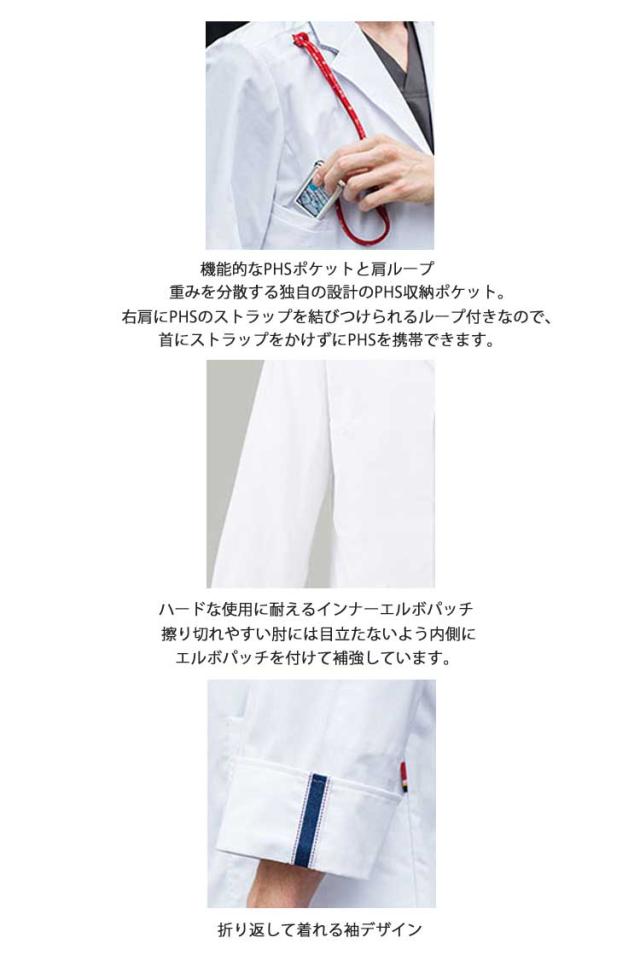医療 介護 看護 制服 FOLK フォーク Dickies ディッキーズコート 1538PP 白衣_2