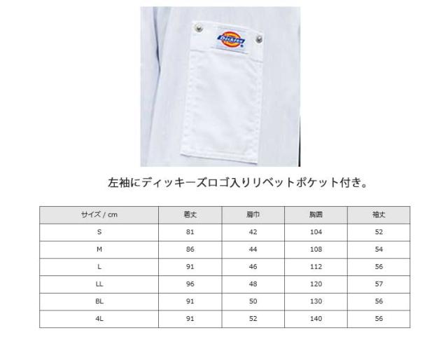 医療 介護 看護 制服 FOLK フォーク Dickies ディッキーズコート 1538PP 白衣_3