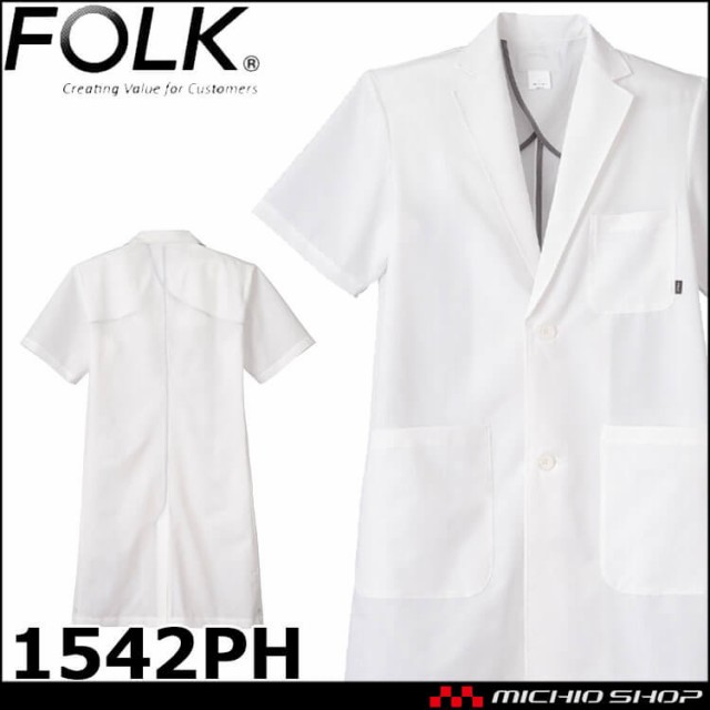 医療 介護 看護 制服 ドクターコート F Lab.男子シングルコート 1542PH FOLK フォーク