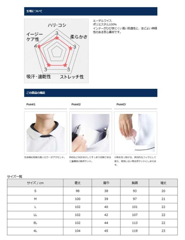 医療 介護 看護 制服 FOLK フォークワンピース 3015EWの通販は 医療 介護 看護 制服 FOLK フォークワンピース 3015EWの通販は