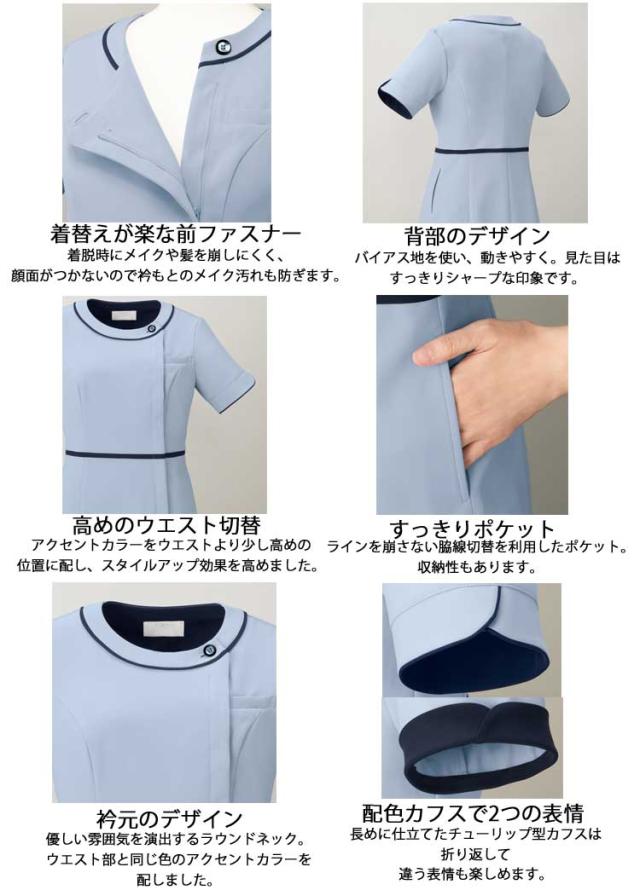 医療 介護 看護 制服 FOLK フォーク nuovo ヌーボワンピース 3019SC レディース_2
