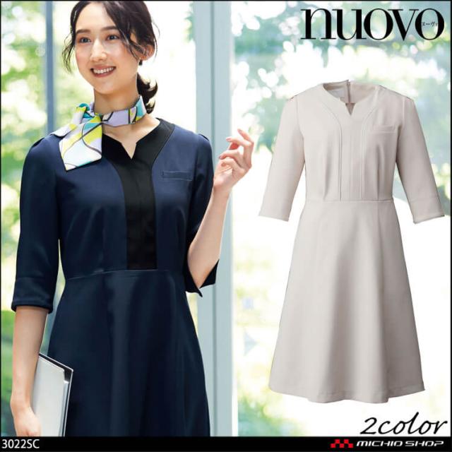 おもてなし 制服 受付 接客 フォーク ヌーヴォ FOLK×nuovo ワンピース 3022SC サイズSS〜4L