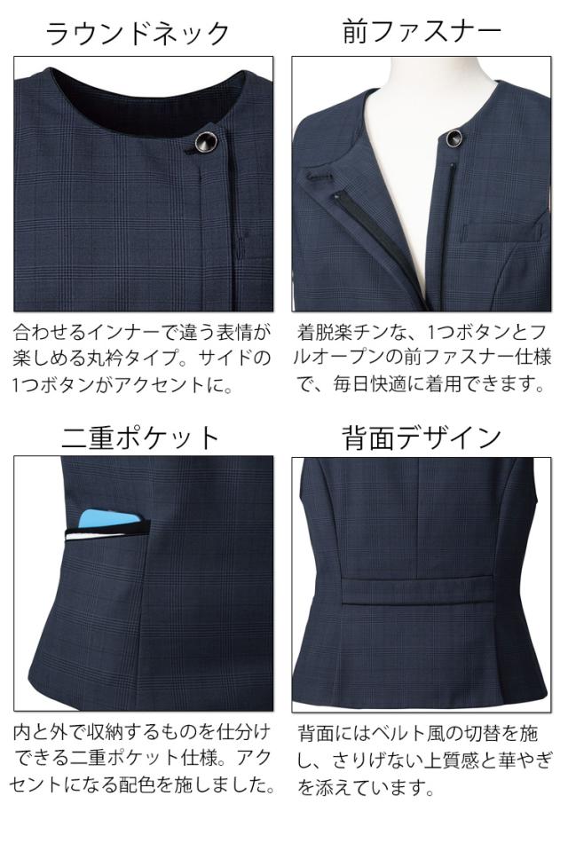 おもてなし 事務服 制服 フォーク ヌーヴォ FOLK nuovo ベスト FV36380 大きいサイズ19号・21号・23号 シャドーグレンチェック_2
