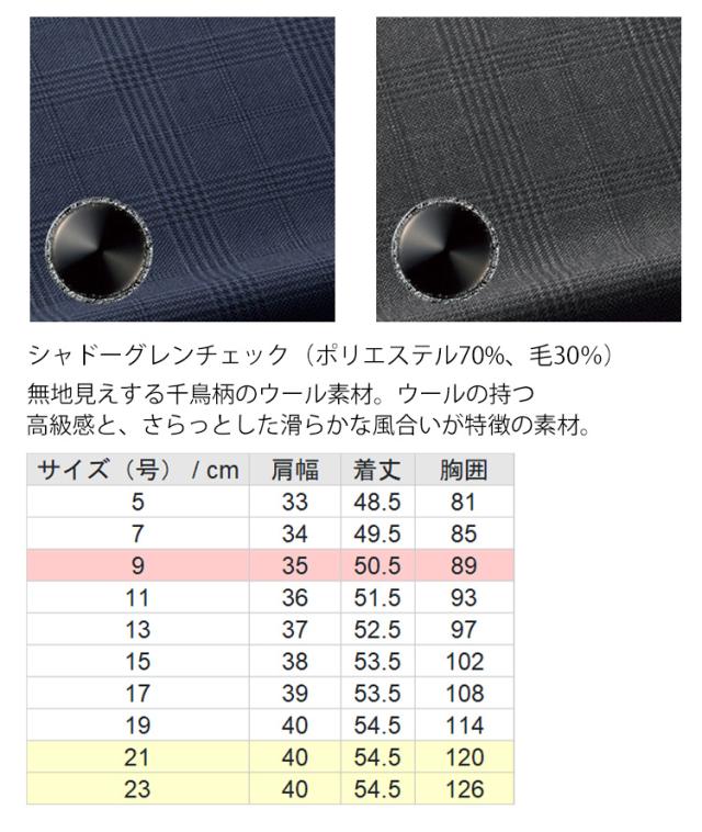 おもてなし 事務服 制服 フォーク ヌーヴォ FOLK nuovo ベスト FV36380 大きいサイズ19号・21号・23号 シャドーグレンチェック_3
