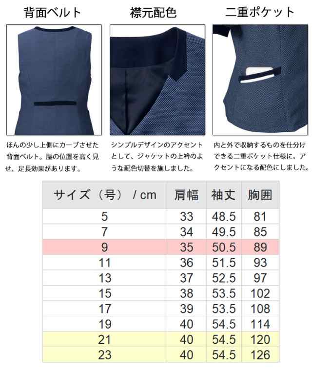 おもてなし 事務服 制服 フォーク ヌーヴォ FOLK nuovo ベスト FV36391 GSドビー 大きいサイズ19号・21号・23号