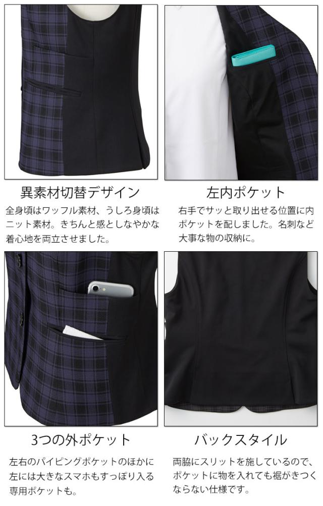 おもてなし 事務服 制服 フォーク ヌーヴォ FOLK nuovo ベスト FV36401 FDチェック_2