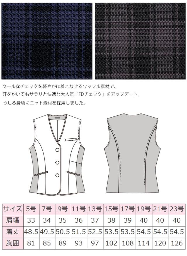 おもてなし 事務服 制服 フォーク ヌーヴォ FOLK nuovo ベスト FV36401 FDチェック_3