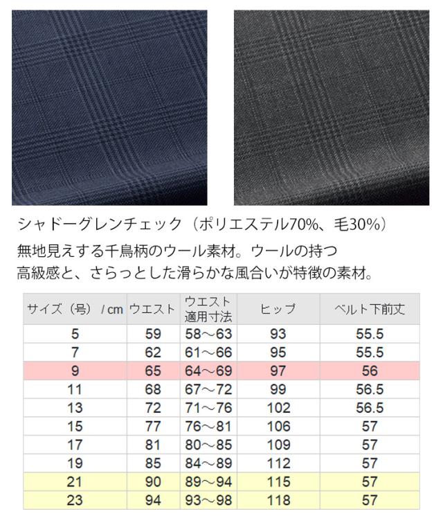 おもてなし 事務服 制服 フォーク ヌーヴォ FOLK nuovo フレアースカート FS45950 大きいサイズ19号・21号・23号 シャドーグレンチェック_3