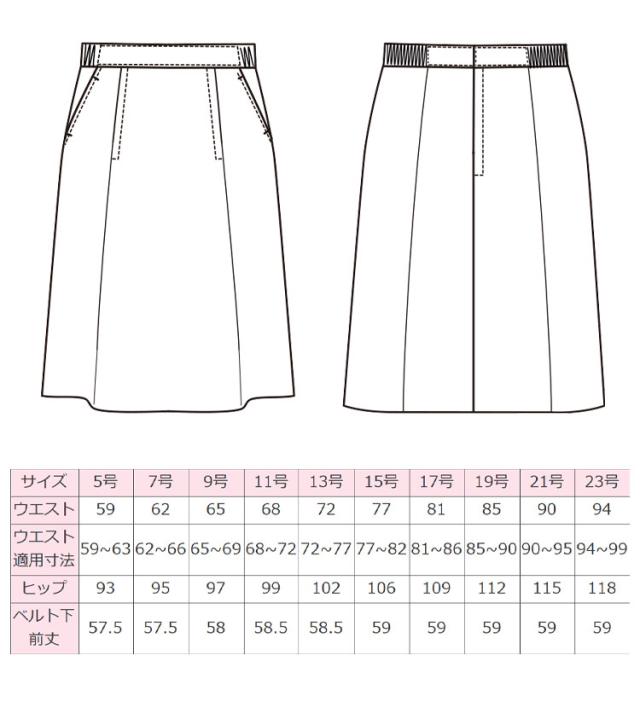 事務所 事務服 ユニフォーム 民族音楽 ヌーヴォ FOLK nuovo 脇ゴムソフトプリーツスカート FS45991 大きさ19号・21号・23号