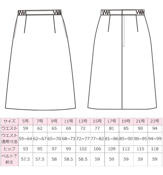 オフィス 事務服 制服 フォーク ヌーヴォ FOLK nuovo 脇ゴムAラインスカート FS46001_2