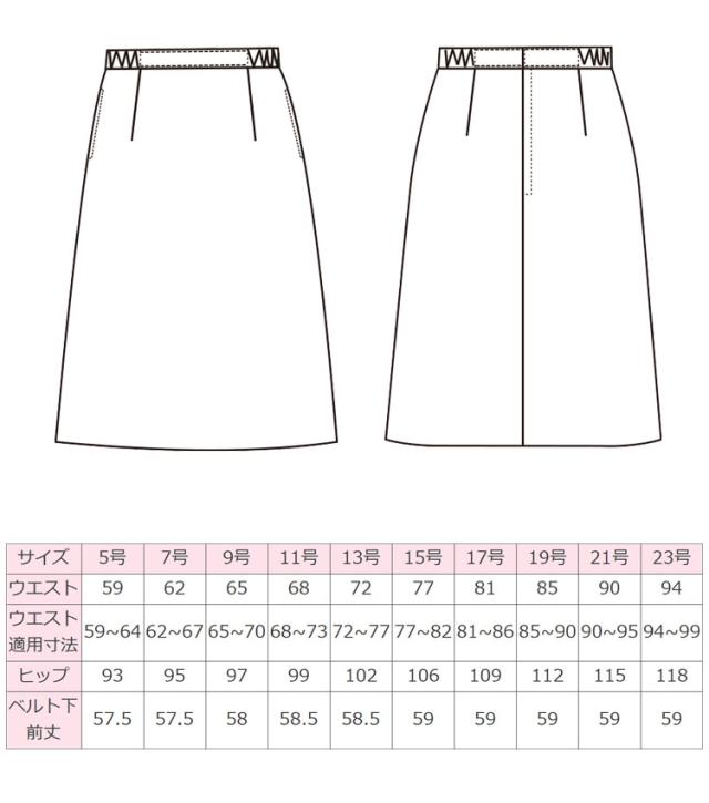 おもてなし 事務服 制服 フォーク ヌーヴォ FOLK nuovo Aラインスカート FS46021 サイズ19号・21号・23号_2
