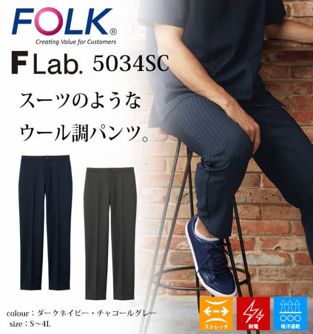 医療 介護 看護 制服 メンズスクラブパンツ 5034SC F Lab. FOLK フォーク 男性用 ストライプ_1