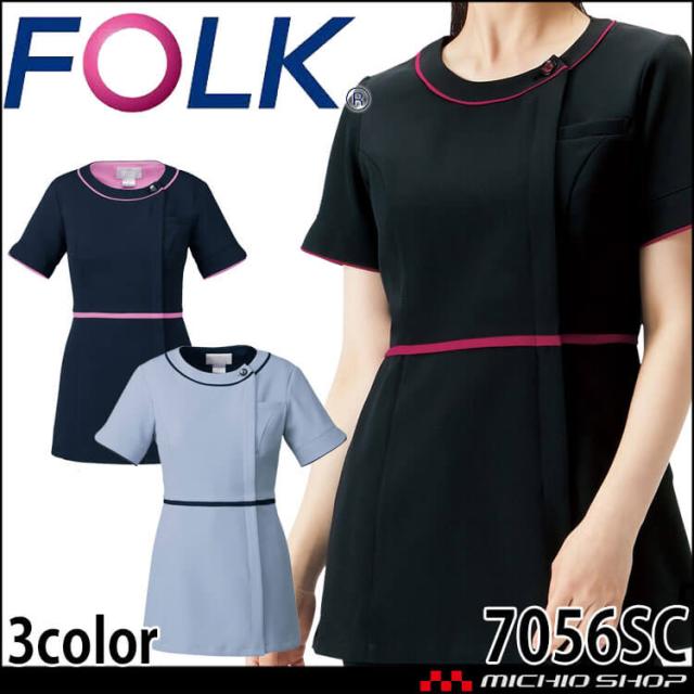医療 介護 看護 制服 FOLK フォーク nuovo ヌーボチュニック 7056SC  レディースの通販は 8,316円