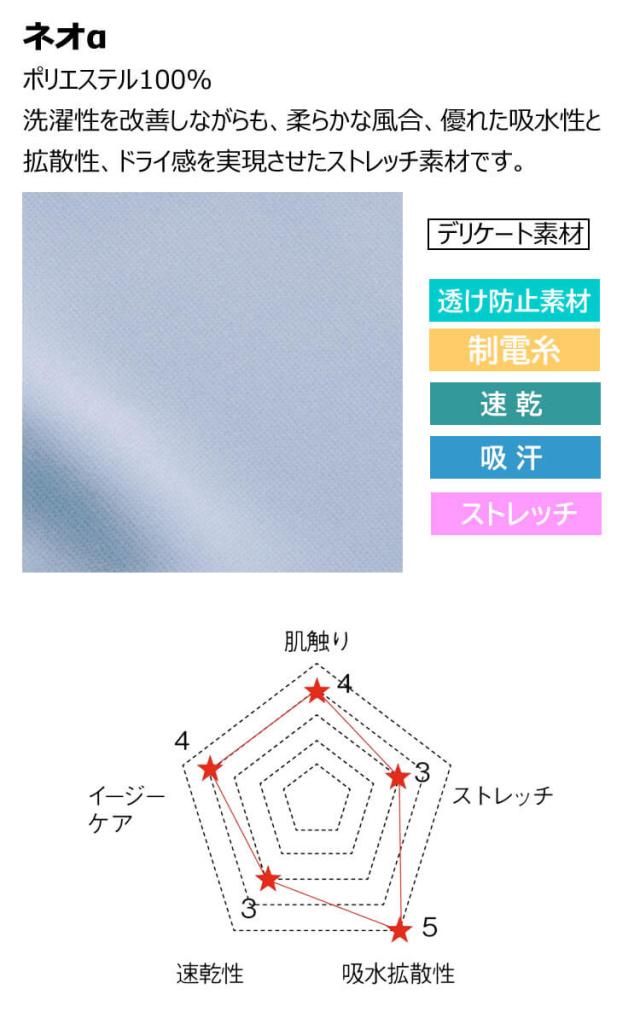 医療 介護 看護 制服 FOLK フォーク nuovo ヌーボチュニック 7056SC レディース_1