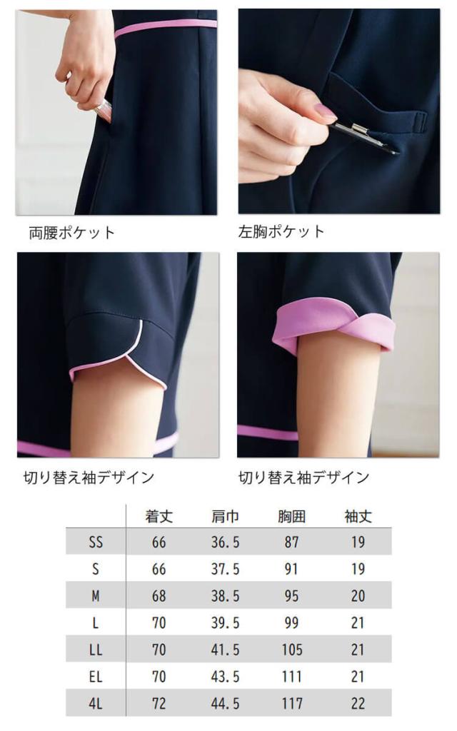 医療 介護 看護 制服 FOLK フォーク nuovo ヌーボチュニック 7056SC レディース_4