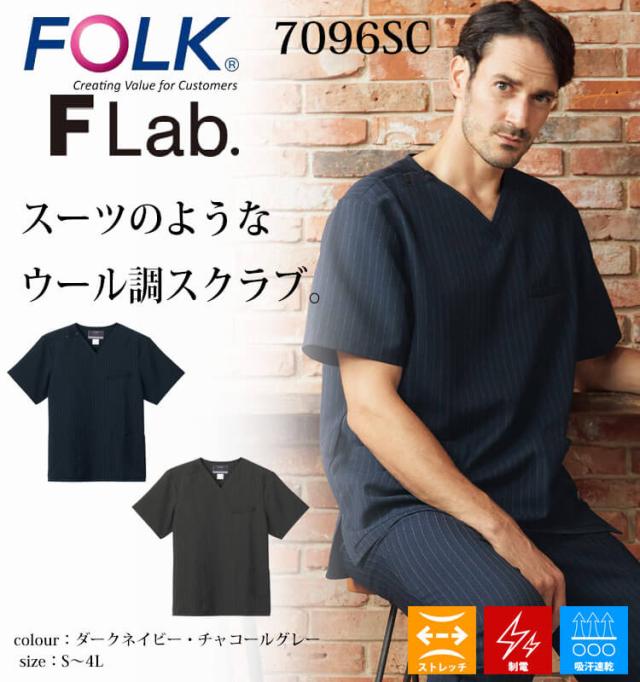 医療 介護 看護 制服 メンズスクラブ 7096SC F Lab. FOLK フォーク 男性用 ストライプ_1