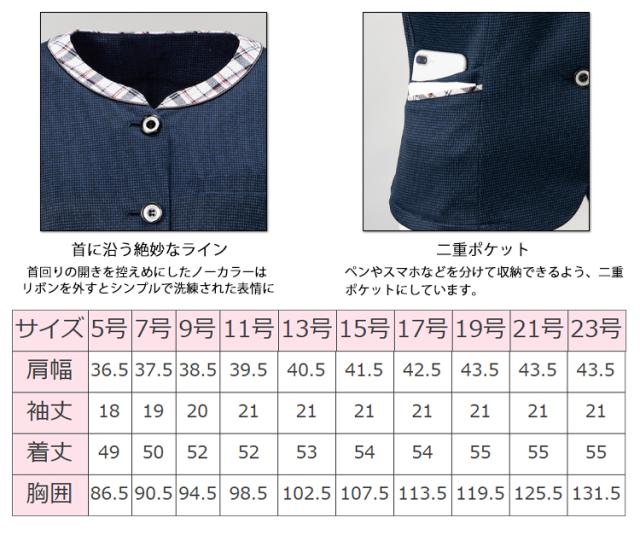 事務服 制服 フォーク ヌーヴォ FOLK nuovo オーバーブラウス FB71360 大きいサイズ19号・21号・23号_3