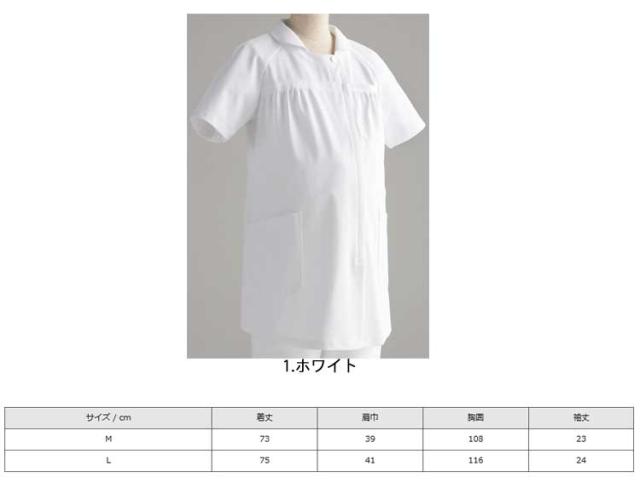 医療 介護 看護 制服 FOLK フォークマタニティーチュニック 8001FK_1