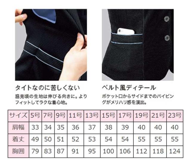 事務服 制服 フォーク ヌーヴォ FOLK nuovo ベスト FV36359 サイズ21・23号_2