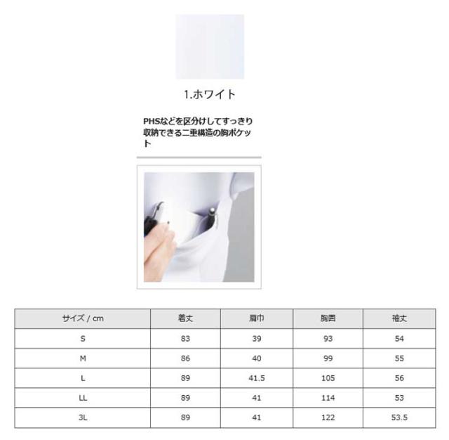 医療 介護 看護 制服 エステ FOLK フォーク Wacoal ワコール レディースコート HI401_1