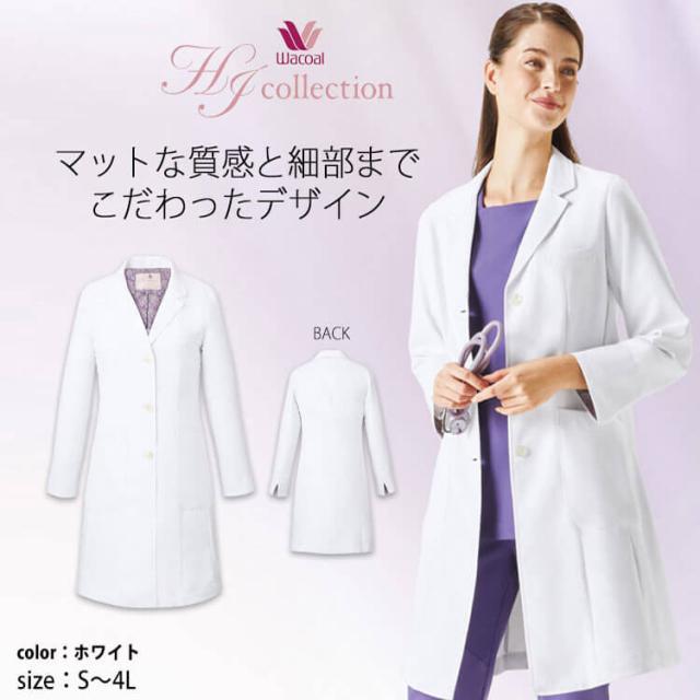 医療 介護 看護 制服 エステ FOLK フォーク Wacoal ワコール レディースコート HI403_1