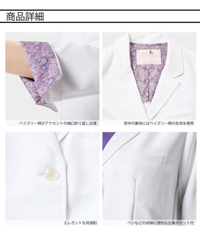 医療 介護 看護 制服 エステ FOLK フォーク Wacoal ワコール レディースコート HI403_2