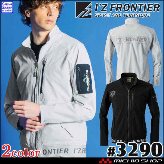 アイズフロンティア IZ FRONTIER 春夏 エアーダクト ストレッチワーク