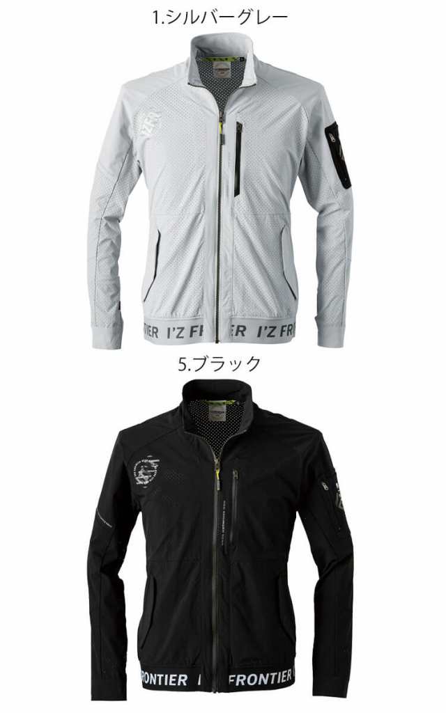 アイズフロンティア IZ FRONTIER 春夏 エアーダクト ストレッチワークジャケット 3290 2023年春夏新作の通販はau PAY  マーケット - ミチオショップ | au PAY マーケット－通販サイト