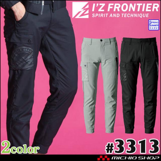 アイズフロンティア IZ FRONTIER 春夏 作業服 接触冷感 スポーティーライトストレッチジョガーパンツS3313 2025年春夏新作