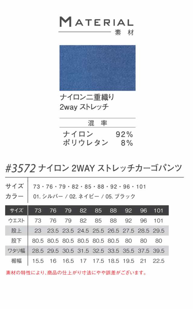 アイズフロンティア ナイロン2WAYストレッチカーゴパンツ 3572の通販はau PAY マーケット ミチオショップ au PAY  マーケット－通販サイト