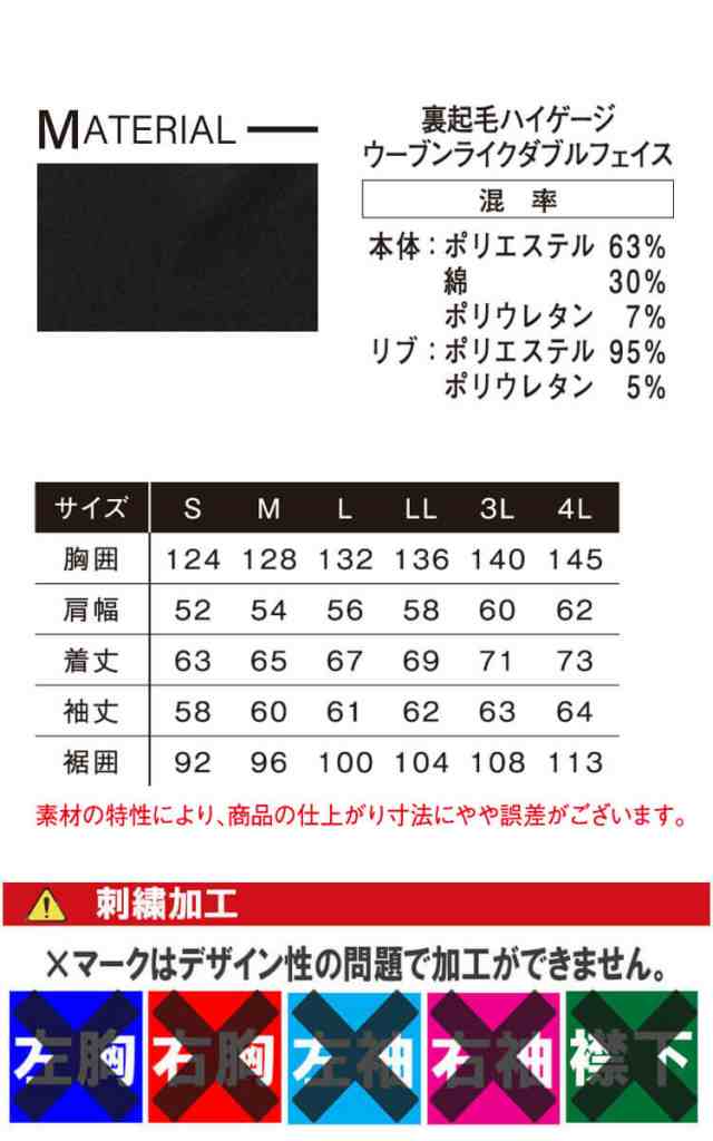 [11月入荷先行予約]数量限定 アイズフロンティア IZ FRONTIER ヘビージャージーストレッチワークジャケット 5110S 2024年秋冬新作