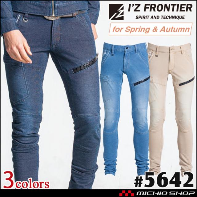 アイズフロンティア スウェットデニムカーゴパンツ 5642 春 秋シーズン対応 の通販はau Pay マーケット ミチオショップ