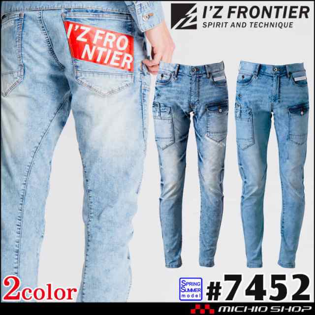 アイズフロンティア IZ FRONTIER 接触冷感ストレッチデニムカーゴパンツ 7452 春夏 作業服