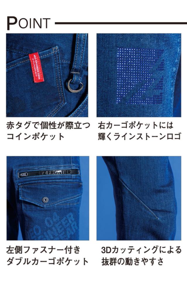 [即日発送]数量限定 アイズフロンティア IZ FRONTIER 3Dストレッチラインストーンデニムカーゴパンツ 7712_6