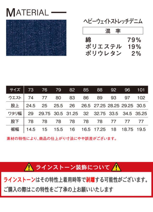 [即日発送]数量限定 アイズフロンティア IZ FRONTIER 3Dストレッチラインストーンデニムカーゴパンツ 7712_7