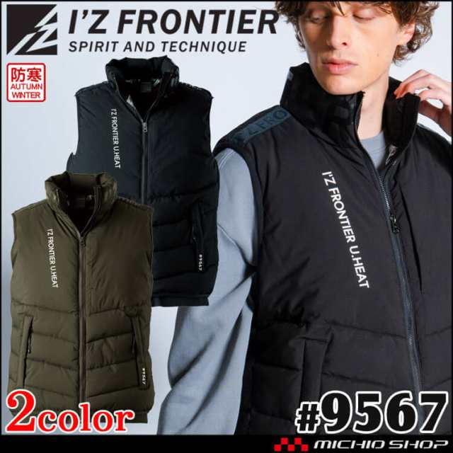 [即日発送]アイズフロンティア IZ FRONTIER アルミ保温 アルティメットヒート防寒ベスト 9567 2024年秋冬新作