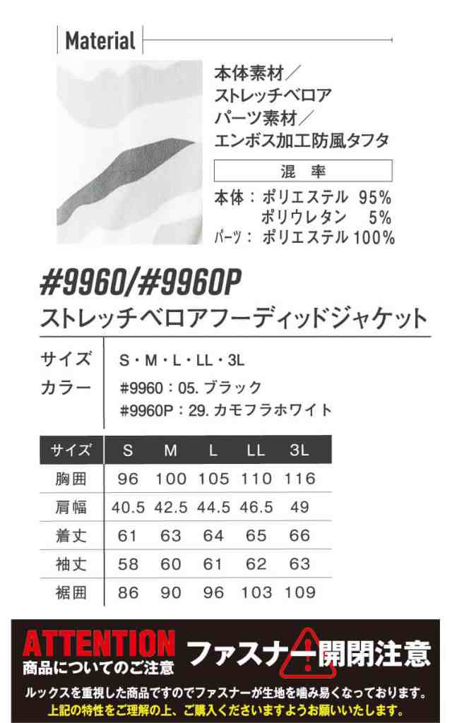 アイズフロンティア ストレッチベロアフーディッドジャケット 9960P パーカー 秋冬 防寒 2022年秋冬新作の通販はau PAY マーケット  ミチオショップ au PAY マーケット－通販サイト