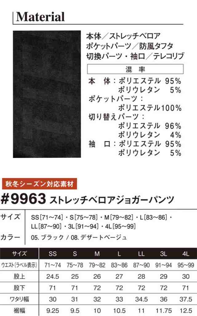 即日発送][数量限定]アイズフロンティア IZ FRONTIER ストレッチベロアジョガーパンツ 9963 秋冬 防寒 2023年秋冬新作の通販はau  PAY マーケット ミチオショップ au PAY マーケット－通販サイト