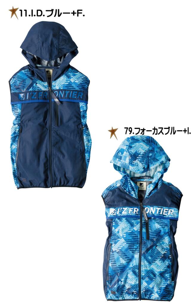 Iアイズフロンティア プリントチタンA.S. フーディッドベスト(ファン