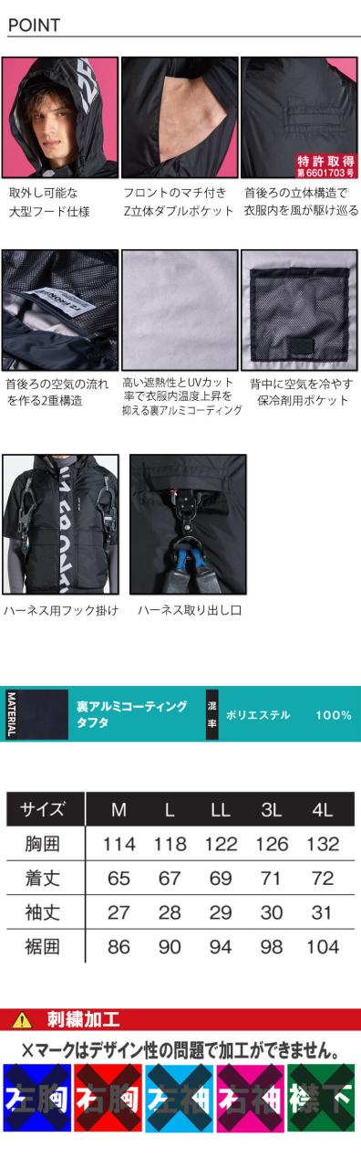 [即納]アイズフロンティア 半袖ジャケット・黒ファン・32Vバッテリーセット 10235 フード パーカー エアーサイクロンシステム 2026年春夏新作_3
