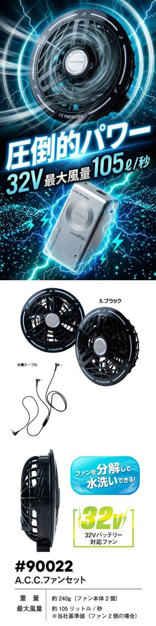 [即納]アイズフロンティア ベスト・黒ファン・32Vバッテリーセット 10236 フード パーカー エアーサイクロンシステム 2026年春夏新作_4